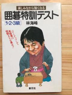2025年最新】林_海峰の人気アイテム - メルカリ