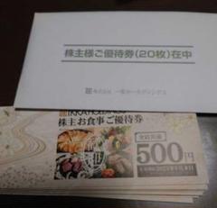 2022年最新】一家ダイニングの人気アイテム - メルカリ