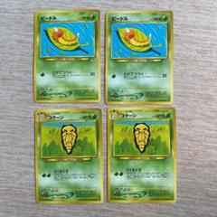 ポケモンカード、コクーン、ビードル、合計4枚セット - メルカリ