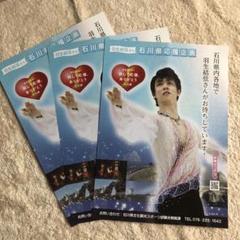 羽生結弦　RE_PRAY 大型ポスター　B1サイズ　一枚 羽生結弦 RE_PRAY 大型B1サイズポスター 1枚