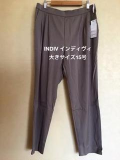 新品タグ　未使用　大きいサイズ19 インディヴィ　パンツ 2025年最新】インディヴィワイドパンツ19サイズの人気アイテム