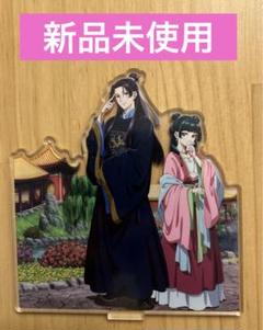 2025年最新】薬屋のひとりごと 11の人気アイテム - メルカリ