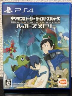 デジモンストーリー　サイバースルゥース　ハッカーズメモリー【 PS4 】