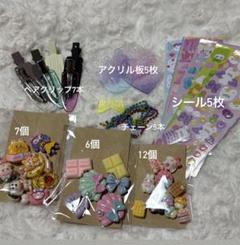 ハンドメイドセット