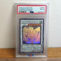 PSA8 スターダストドラゴン ホログラフィックレアカード　遊戯王 PSA8鑑定済〕スターダストドラゴン【ホログラフィック】{TDGS