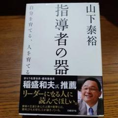 2025年最新】山下泰裕の人気アイテム - メルカリ