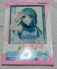 2025年最新】氷川紗夜 アクリルボードの人気アイテム - メルカリ