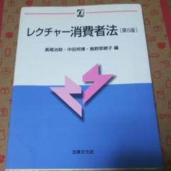 公務員試験合格カセット民法頻出テーマの要点解説実務教育出版
