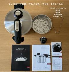 フィスラー　圧力鍋　プレミアムプラス3.5L Amazon｜フィスラー (Fissler) 圧力鍋 ビタビットプレミアム 6L