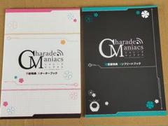 2025年最新】CharadeManiacs 小冊子の人気アイテム - メルカリ