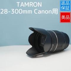 Canon純正 75-300mm 望遠レンズ 美品 a4452