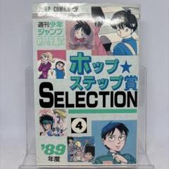 Amazon.co.jp: 週刊少年ジャンプ (14号) : 本