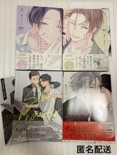 恋をするつもりはなかった ゴールデンスパークル 書店 特典 カード 6000円 Amazon.co.jp: Golden Sparkle (Yaoi Manga) (English