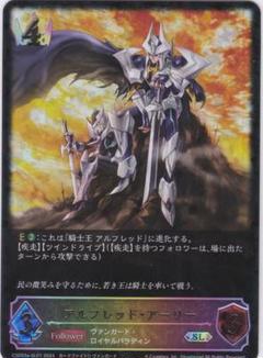 アルフレッド・アーリー　PR V-PR/0023 1枚 アルフレッドアーリー(PR)(V-PR/0023) | プロモ | ドラゴン