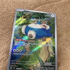 【PSA10 連番】カビゴンAR♯181 2枚　CHR ♯077 2枚　4連番 2025年最新】カビゴンarの人気アイテム - メルカリ