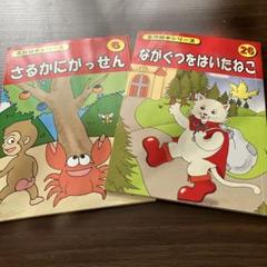 なぜなにブック 絵本セット22冊 Amazon.co.jp: 定価61830円！家庭保育園 なぜなにブック22巻全