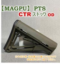 2025年最新】magpul CTRの人気アイテム - メルカリ