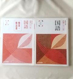 大学入学共通テスト演習　国語　オリジナル全8回　解答・解説書 大学入学 共通テスト 演習 国語 解答・解説書 セット - メルカリ