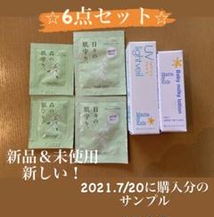 ナチュラルサイエンス ママ&キッズ ナチュラルアイランド