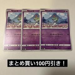 2025年最新】ラルトス テレポートブレイクの人気アイテム - メルカリ