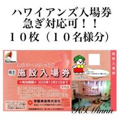 2025年最新】ハワイアンズ 入場券の人気アイテム - メルカリ