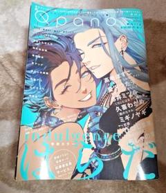 Qpano summer 2020☆ Qpano応募者全員サービス