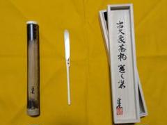 2025年最新】茶杓 牙の人気アイテム - メルカリ