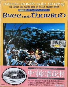 指輪物語TRPG モジュール第2弾 粥村の冒険者　ホビージャパン 指輪物語TRPG モジュール第2弾 粥村の冒険者 ホビージャパン
