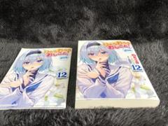 2025年最新】りゅうおうのおしごと！12 小冊子付き限定版 の人気