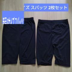 新品未使用レディースフリーサイズブラックスパッツ黒パンインナーパンツ2枚セット