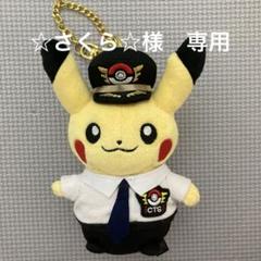 2025年最新】パイロットピカチュウ新千歳空港の人気アイテム