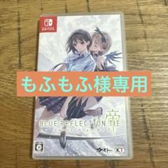 Switch ブルーリフレクションTIE帝