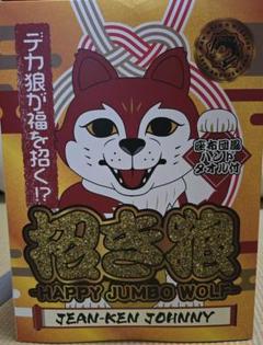 マンウィズ MAN WITH A MISSION 招きオオカミ 漫画 顎 日雇 マンウィズ MAN WITH A MISSION 招きオオカミ コンプセット