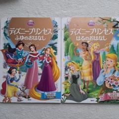 2025年最新】ディズニーゴールド絵本セットの人気アイテム