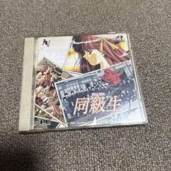 Yahoo!オークション -「同級生」(PCエンジン) (NEC)の落札相場