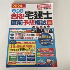どこでも！学ぶ宅建士 基本テキスト 2025年度版 【宅地建物取引
