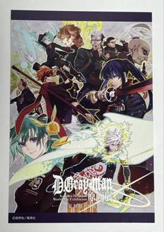 2025年最新】d.gray-man ポストカードの人気アイテム - メルカリ