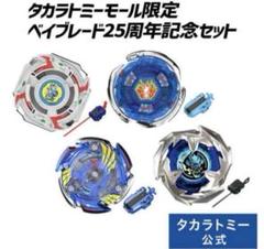 【貴重】メタルファイトベイブレード　初代　5機セット 2025年最新】メタルファイトベイブレード 初代の人気アイテム