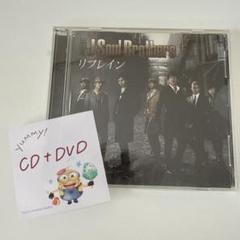 三代目J Soul Brothers リフレイン CD + DVD