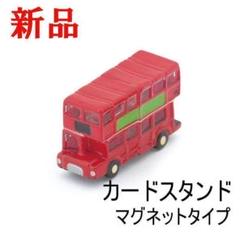 メモスタンド カフェ カードスタンド ロンドンバス マグネット メモホルダー