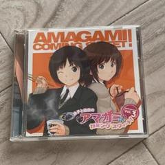 2025年最新】アマガミ ラジオcdの人気アイテム - メルカリ