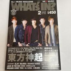 WHAT'S IN 2009年2月号 東方神起　表紙