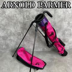良品　アーノルドパーマー　スタンド式　ゴルフクラブバッグ　ミニキャディバッグ