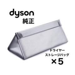 ダイソンドライヤー 収納の中古 未使用品を探そう メルカリ
