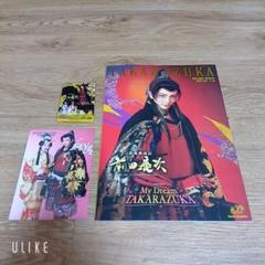 宝塚雪組トップスター 壮一帆 DVD-BOX 2枚… 宝塚雪組トップ・壮一帆さん退団!! | ミュージカルとお菓子