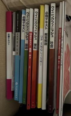 バラ売り場可！ウイニングフィニッシュ 県トレなど参考書 セット バラ売り場可！ウイニングフィニッシュ 県トレなど参考書 セット
