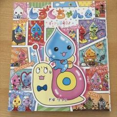 平成レトロ　クーリア　しずくちゃん　コレクションフィギュア　しずく　あせお クーリア ぷるるんしずくちゃん しずくちゃん フィギュア