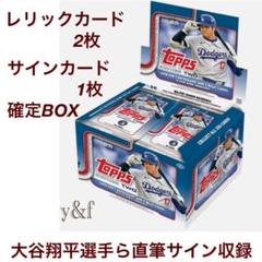 【NEWリリース！】2025 Topps Baseball Series 2