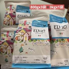 ドックフード ELMO アダルト リッチインチキン800g×3袋+3kg×1袋