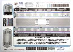 2025年最新】都営三田線の人気アイテム - メルカリ
